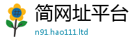 2025新奥天天开好彩开奖结果从2025新澳门天天免费谜语答案